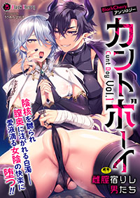 BlackCherryA\W[ Jg{[C Sh肵jVol.1