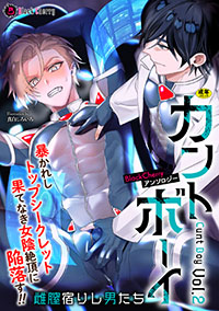 BlackCherryA\W[ Jg{[C Sh肵jVol.2