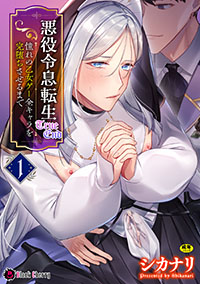 ����ߑ��]��True End�@�`����̉����Q�[�S�L����������������܂Ł`1