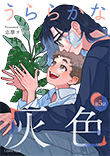\摜