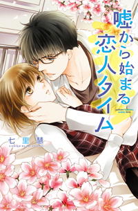 �R����n�܂���l�^�C��