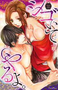 �V�S���Ă���B