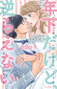 �N�������ǁA�t�炦�Ȃ�