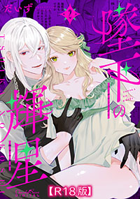 �ĉ��̋P���yR18�Łz ��2�b