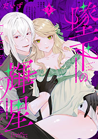 �ĉ��̋P�� ��2�b