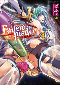 Fallen Justice@\\`ā\\