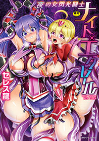 ��̏��M�����m�i�C�g�E�G�N���[��