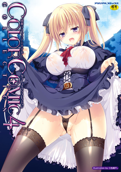 �ʍ��R�~�b�N�A�����A���@�J���[�R�~�b�N�R���N�V�����S