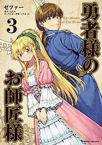 �E�җl�̂��t���l3