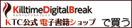 digitalbreak