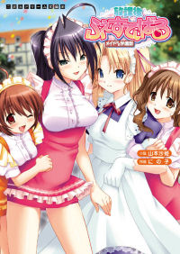 放課後ふぇすてぃばる メイドDE学園祭