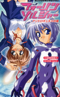 �t�H�[�����\���W���[�@�A���h���M���k�X�̕�