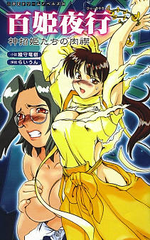 �S�P��s�@�_���P�����̓��S