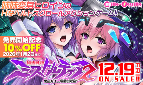 �w������P�~�X�g���e�B�A�Q ���̏����Ƌt�P�̈����@�����J�n�L�O�P�O��OFF�I�x�̃y�[�W�͂�����